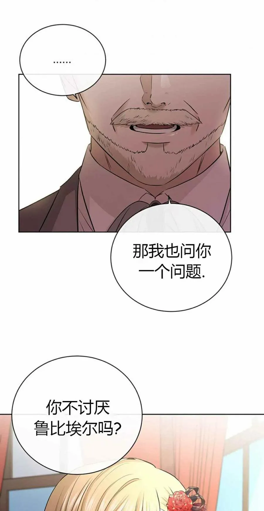 第20话 第41页