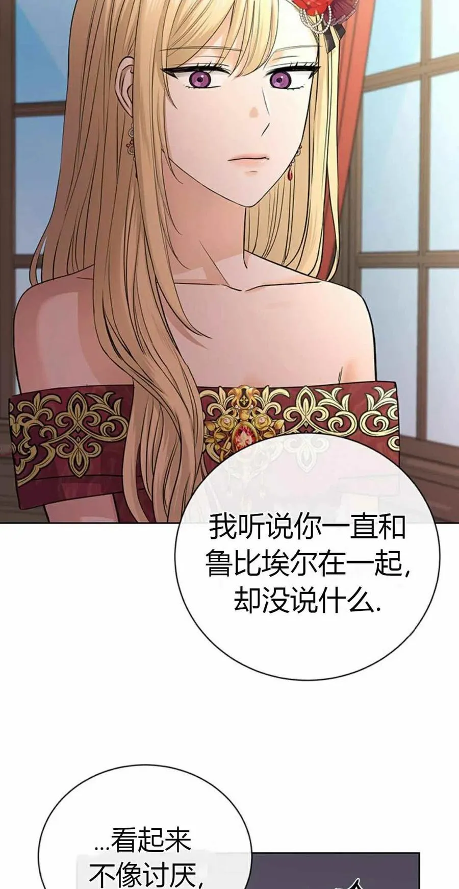 第20话 第42页