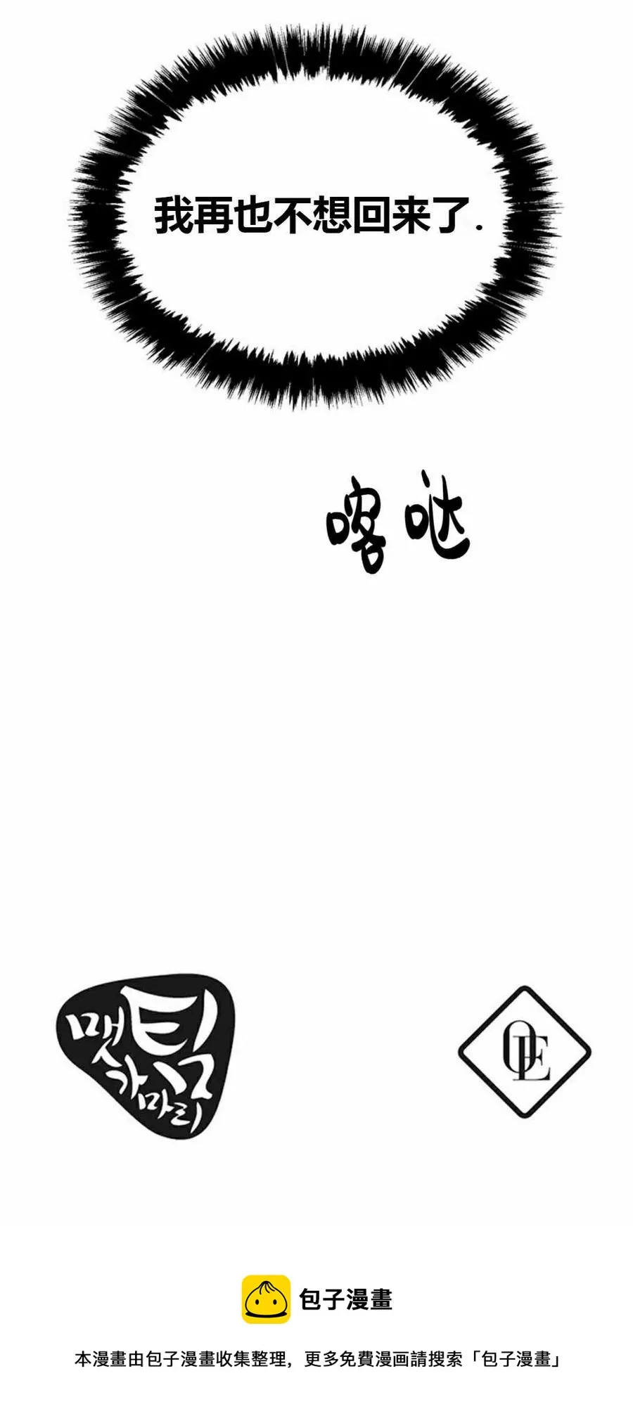 第20话 第50页