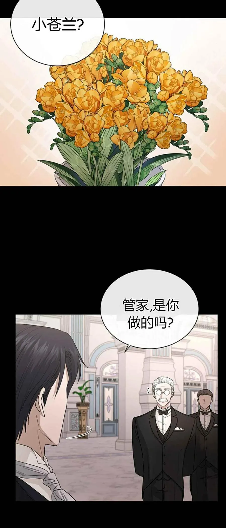 第19话 第6页