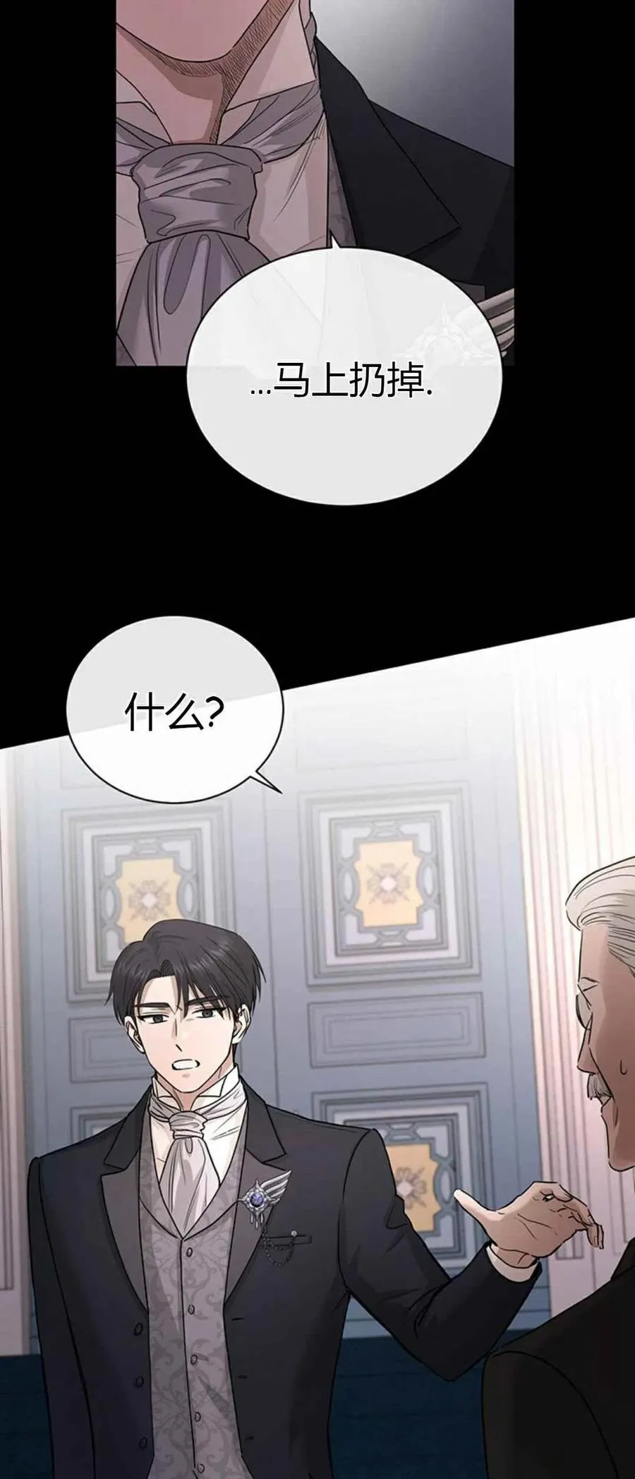 第19话 第8页