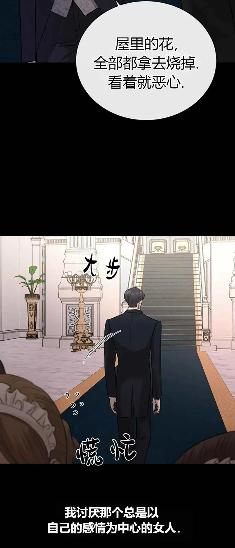 第19话 第9页