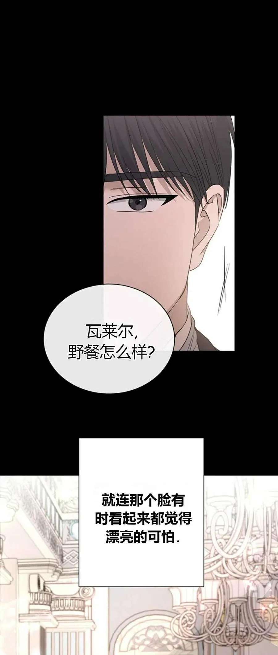 第19话 第11页