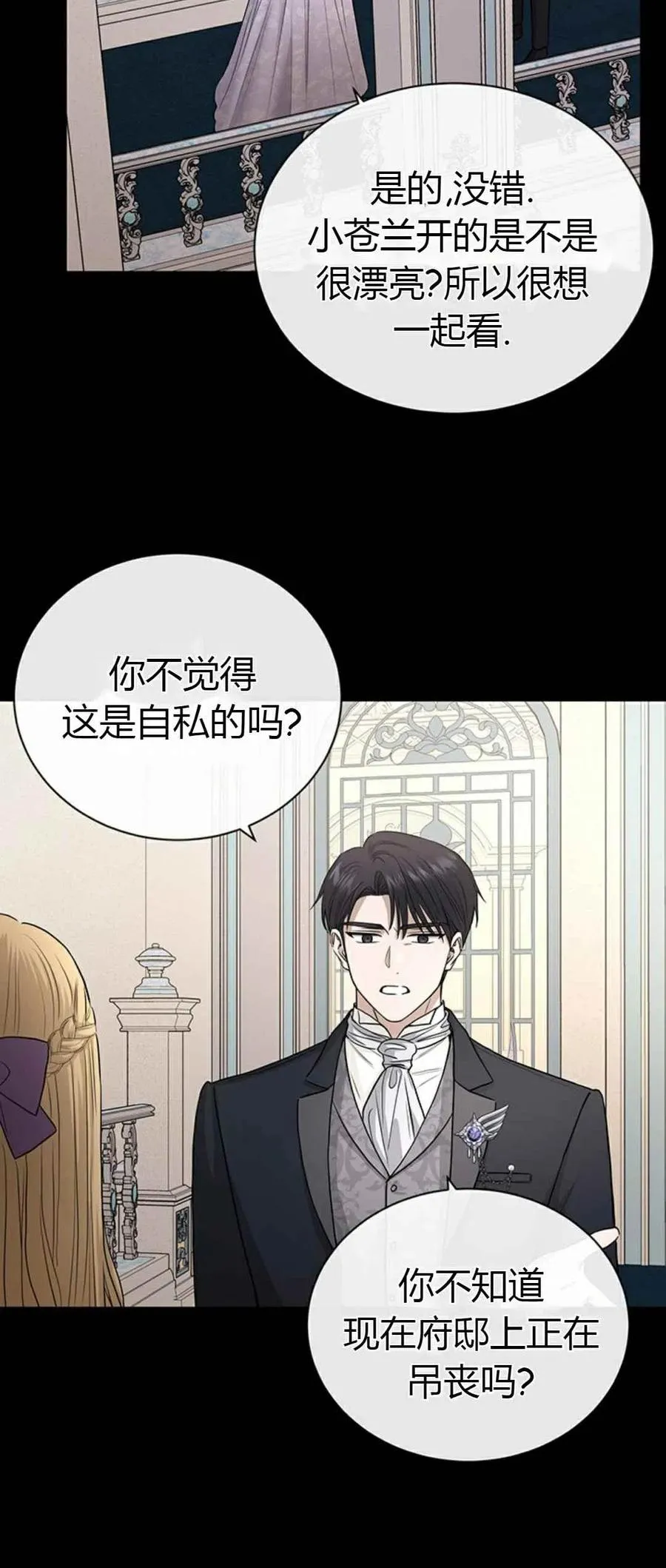第19话 第14页