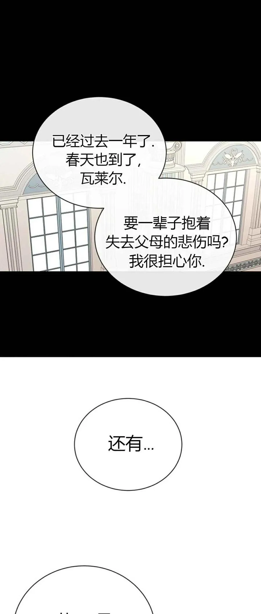 第19话 第15页