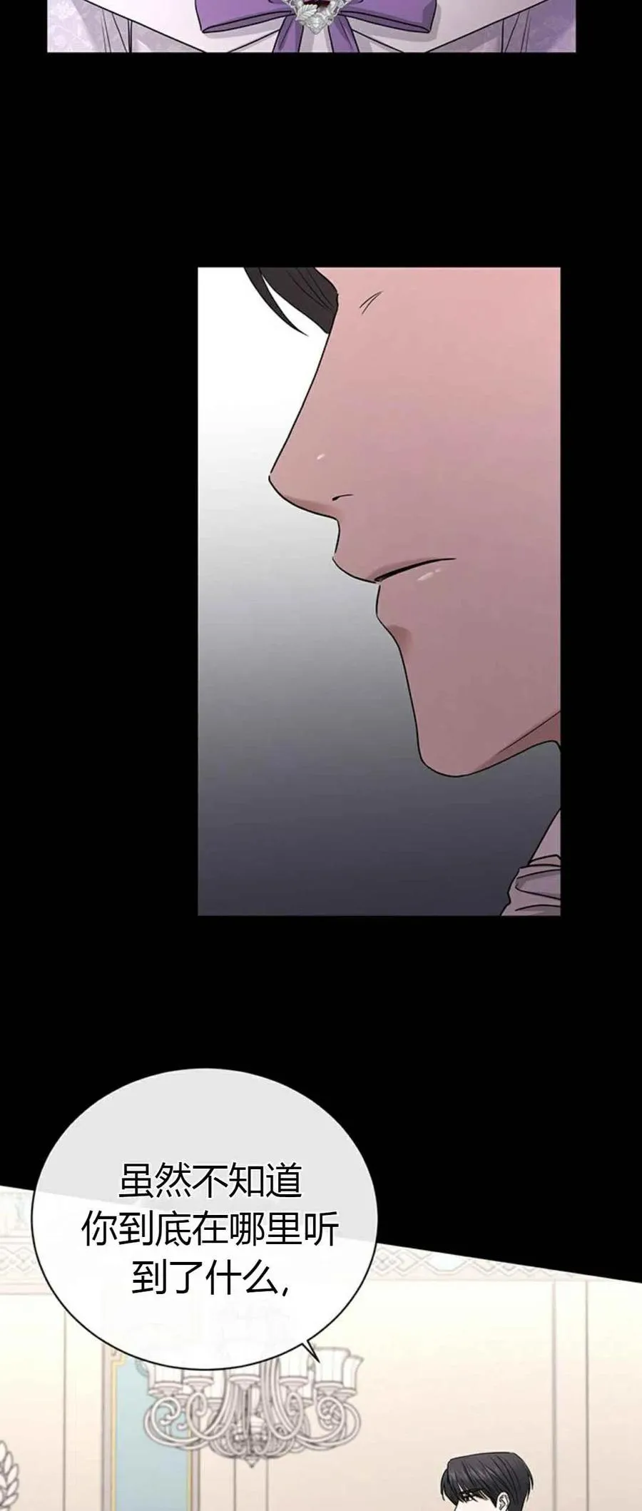 第19话 第18页