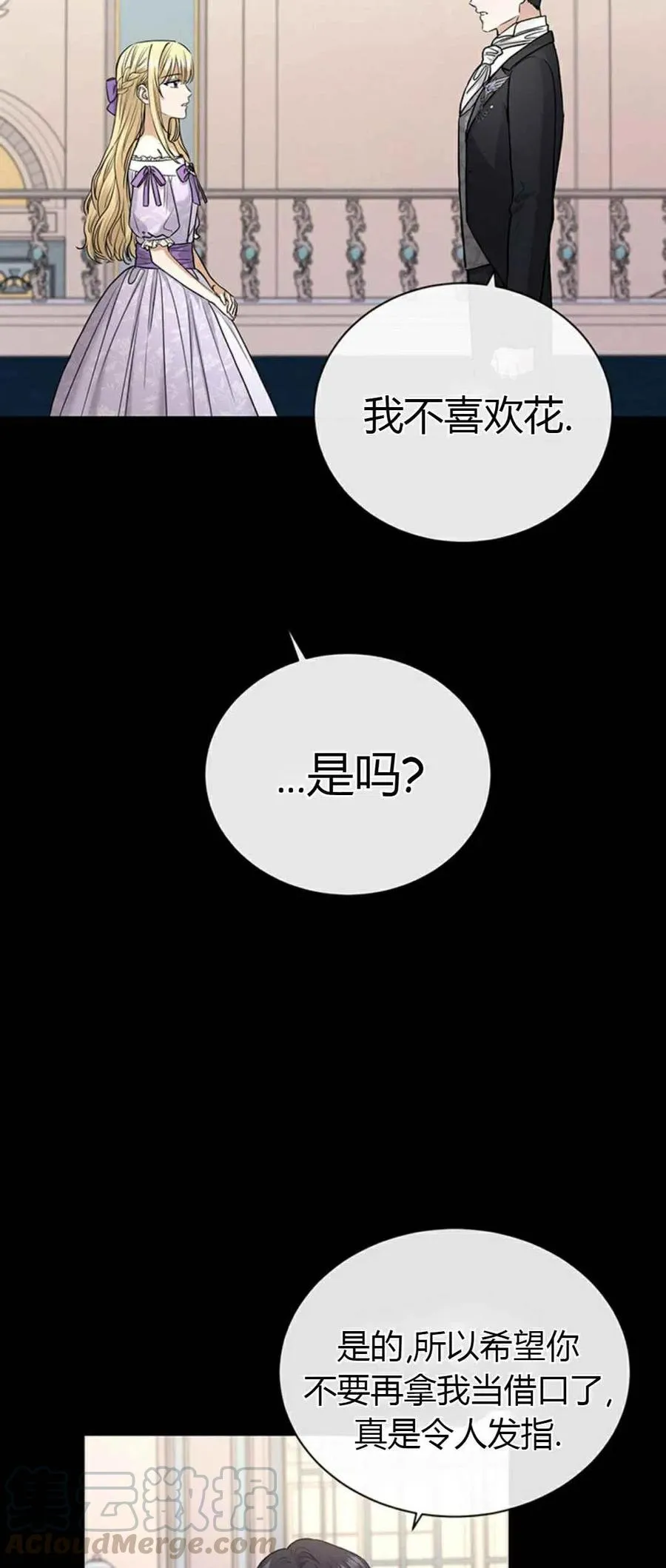 第19话 第19页
