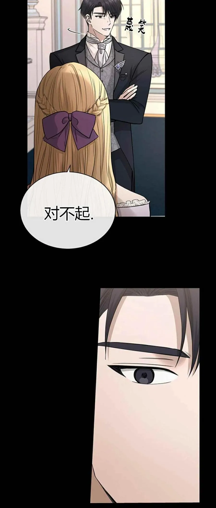 第19话 第20页