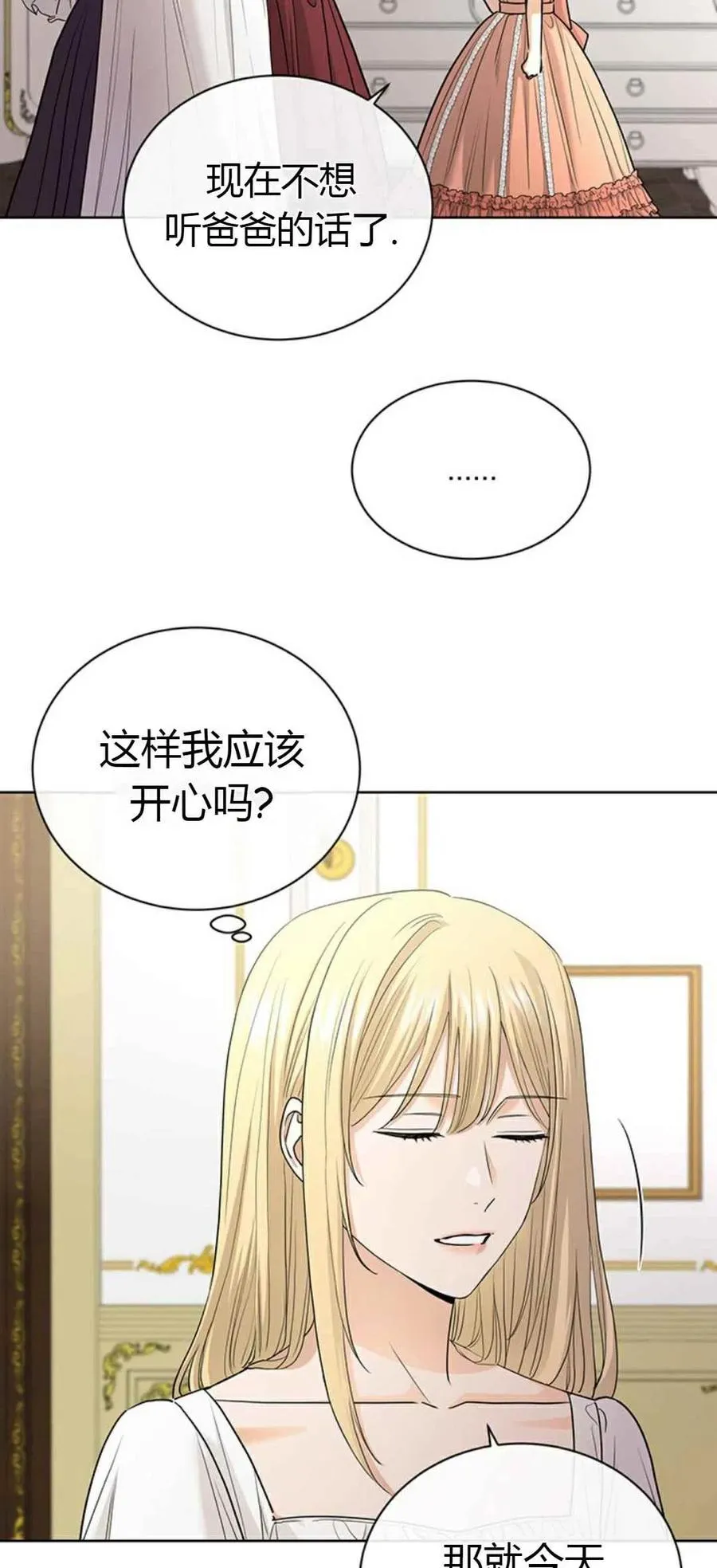 第19话 第29页