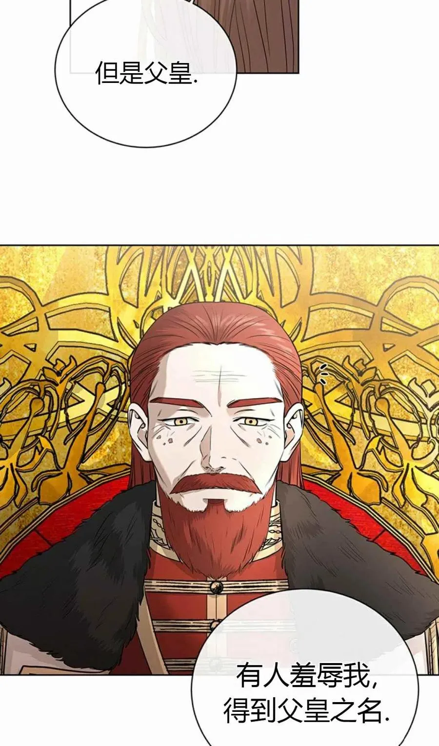 第19话 第48页
