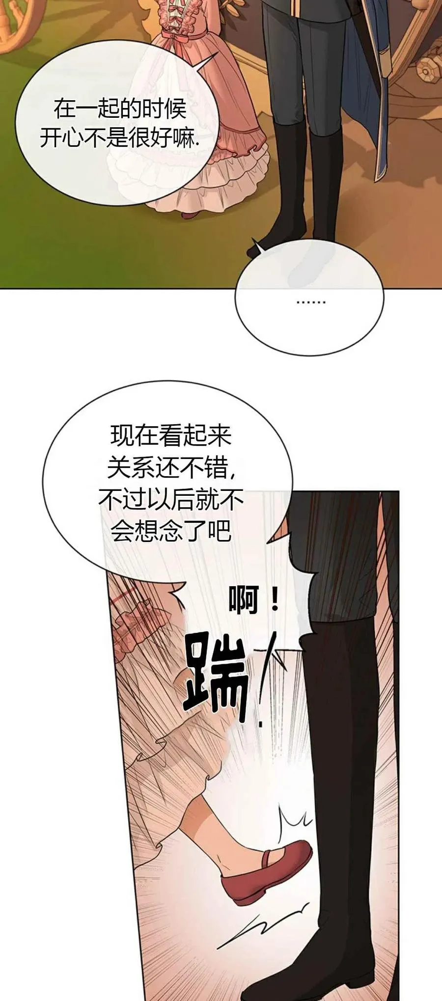 第18话 第5页