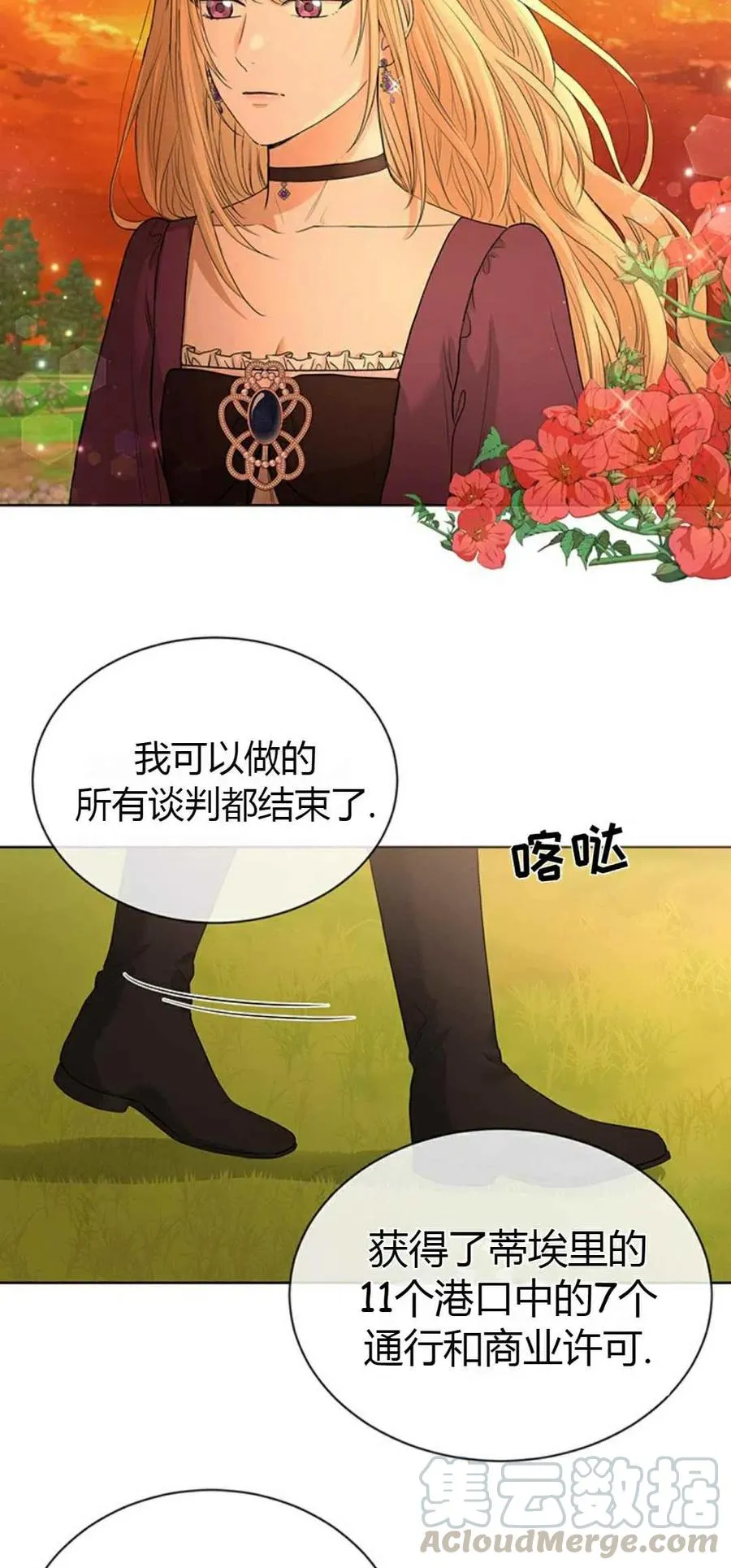 第18话 第25页