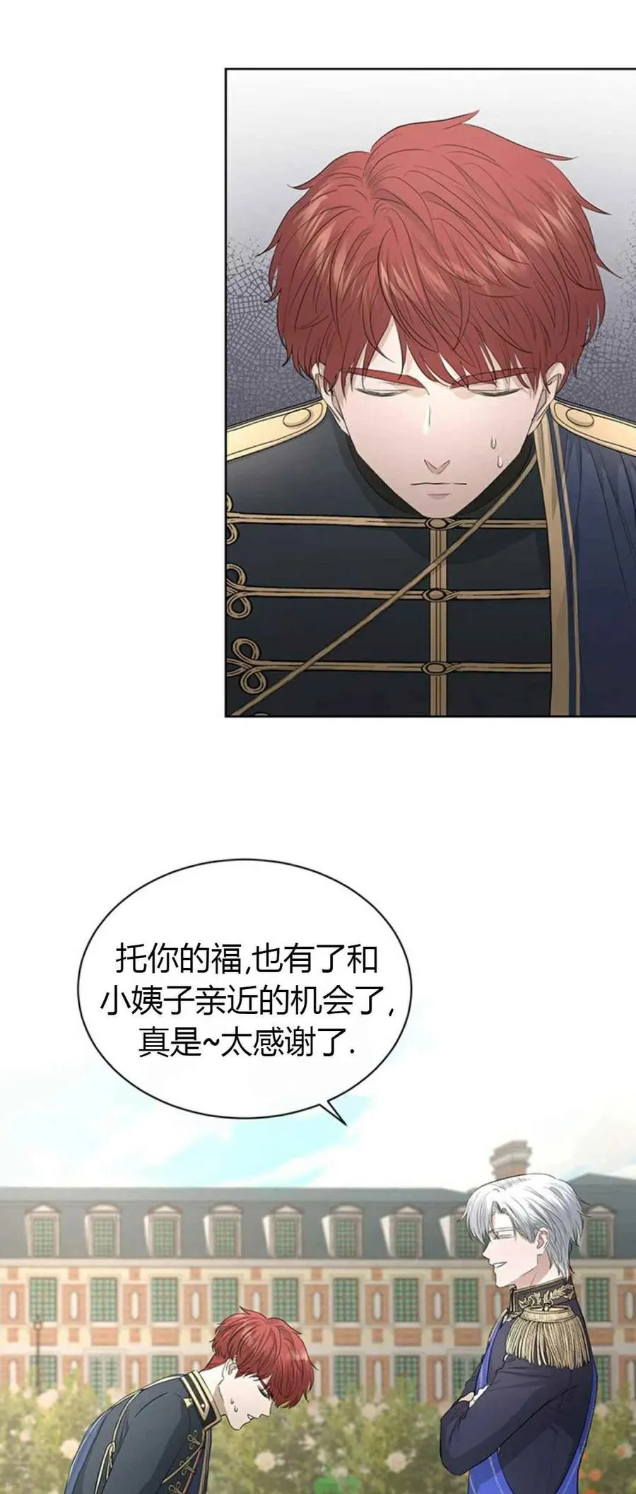 第17话 第2页