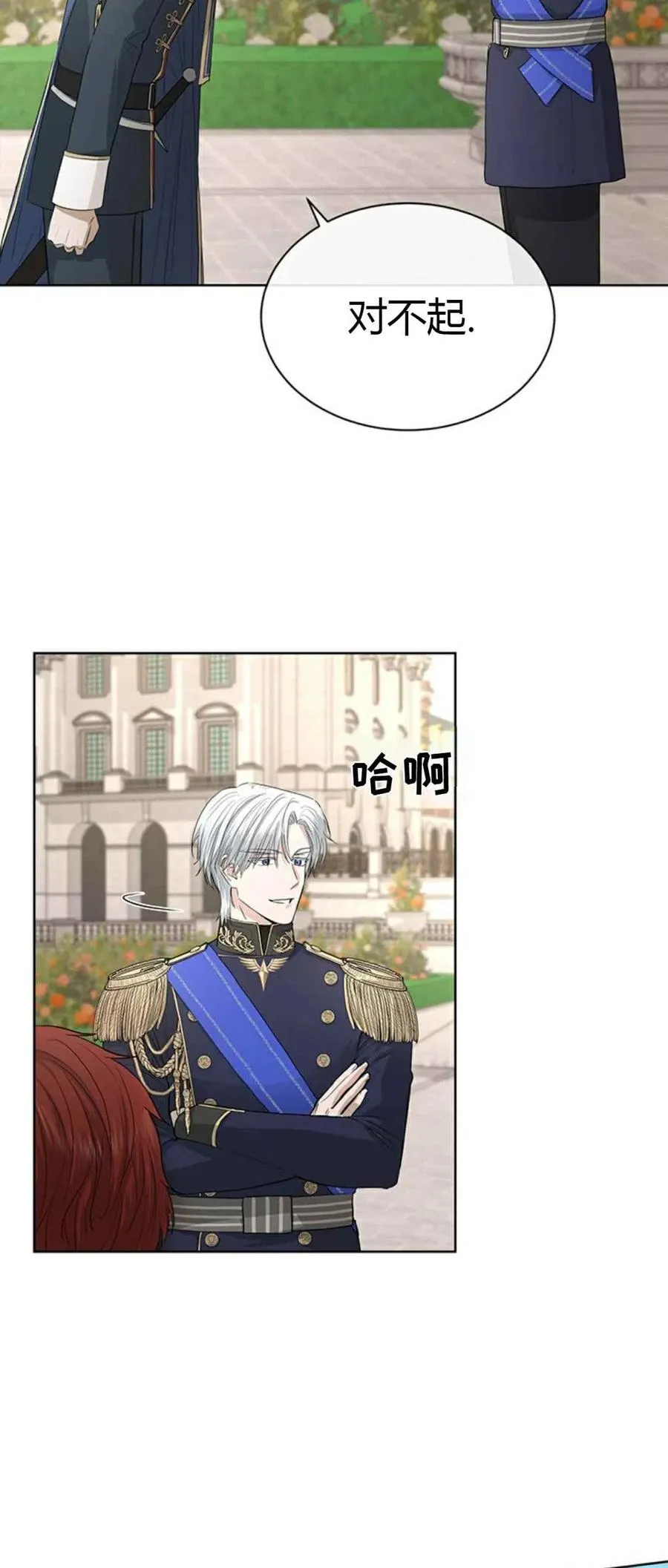 第17话 第3页