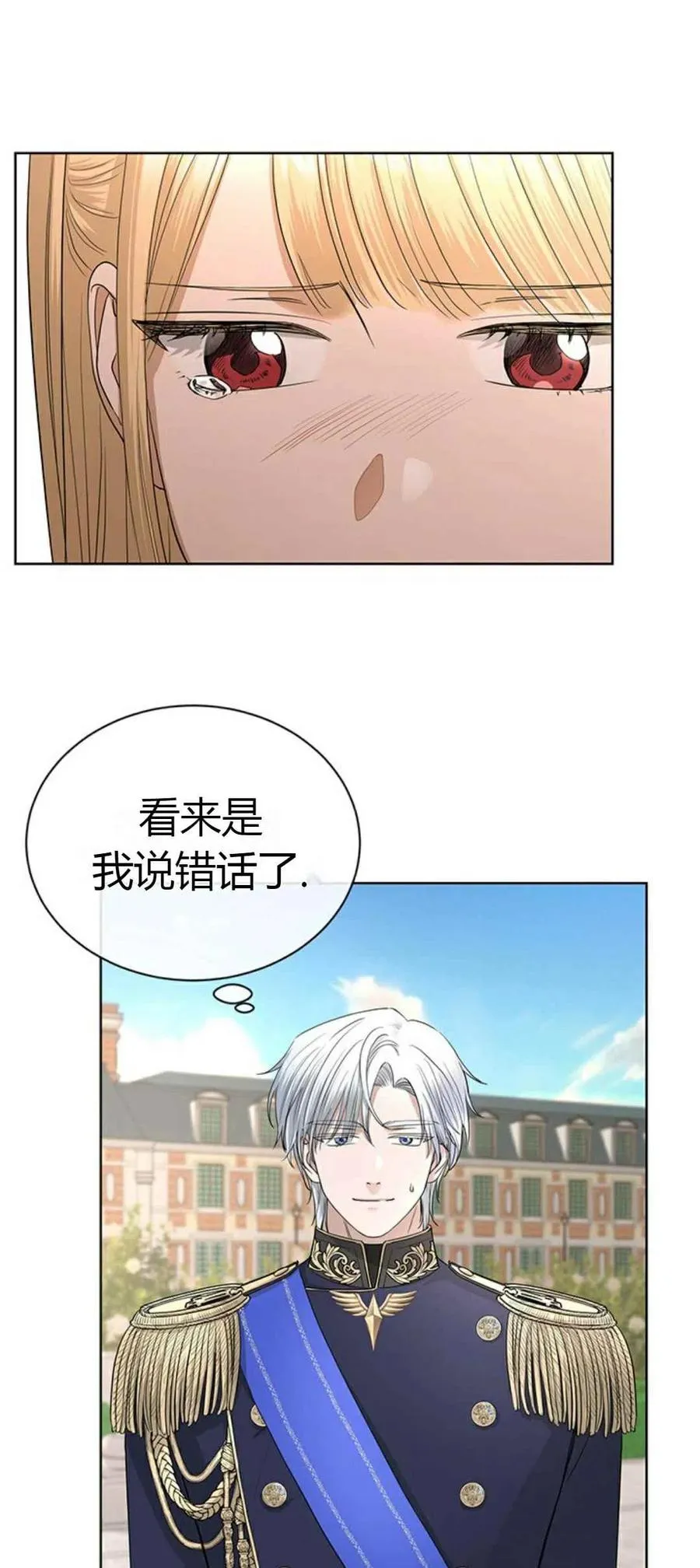 第17话 第11页