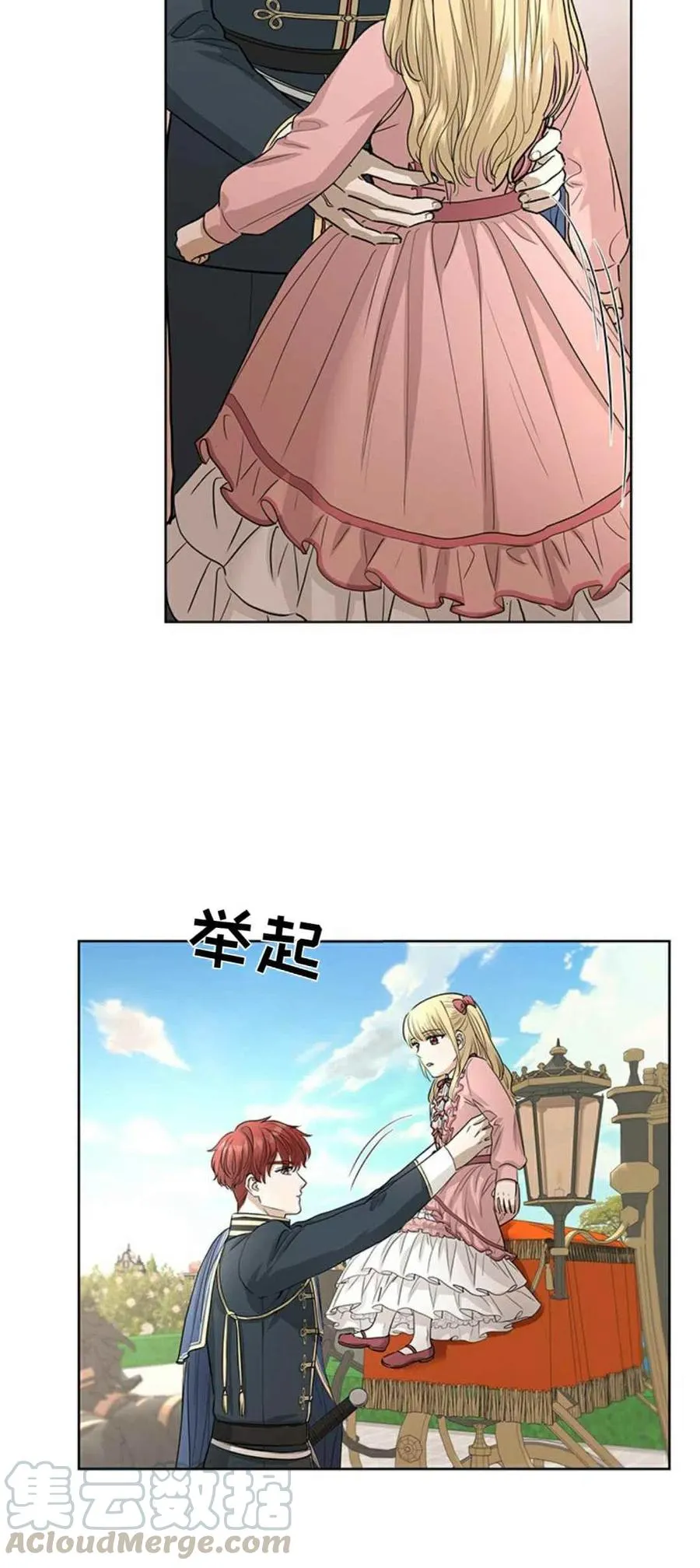 第17话 第16页