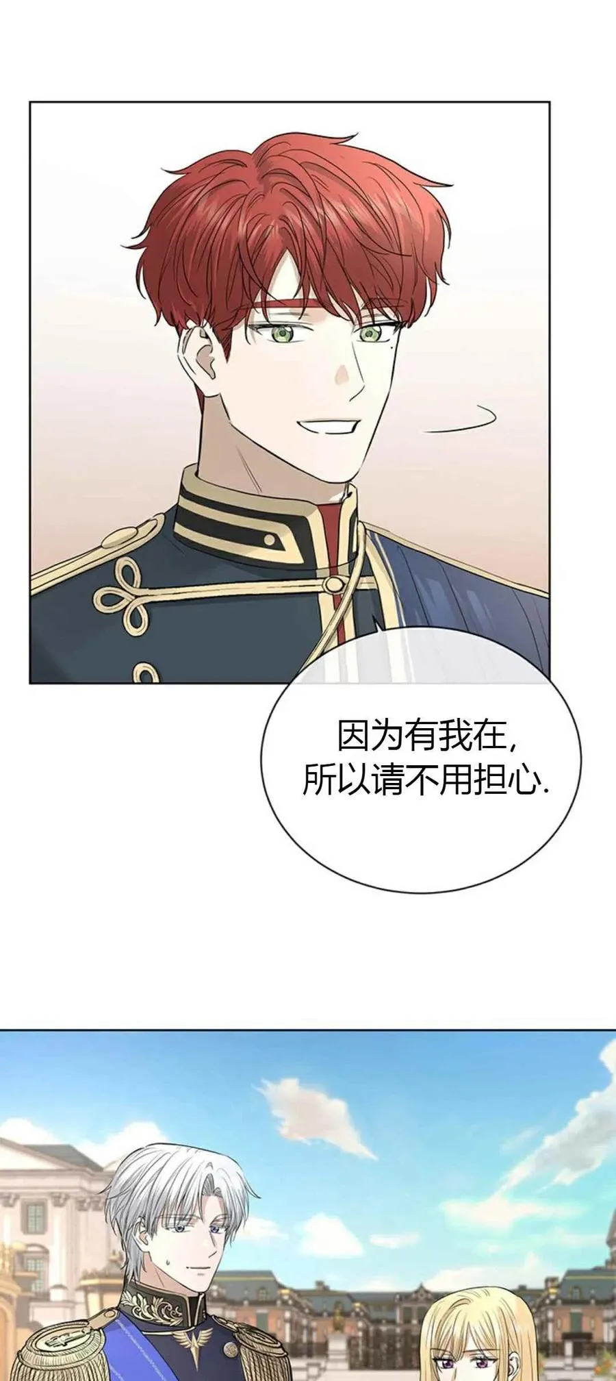 第17话 第17页
