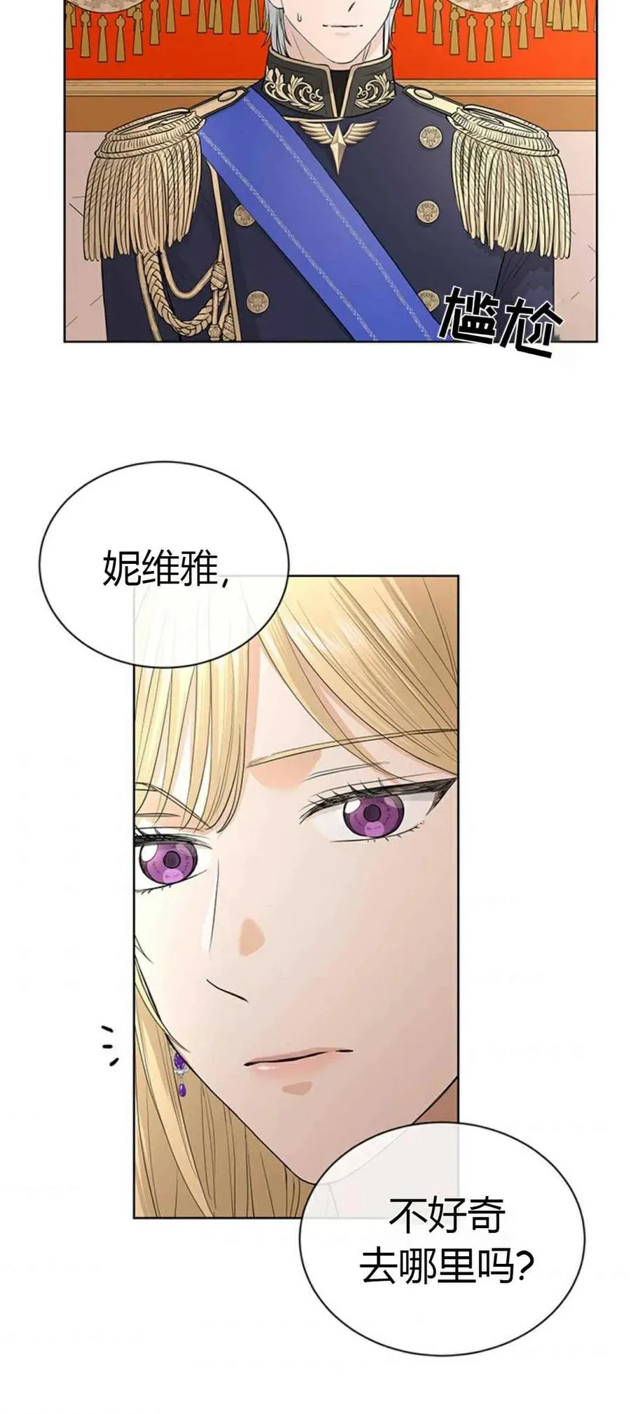 第17话 第20页