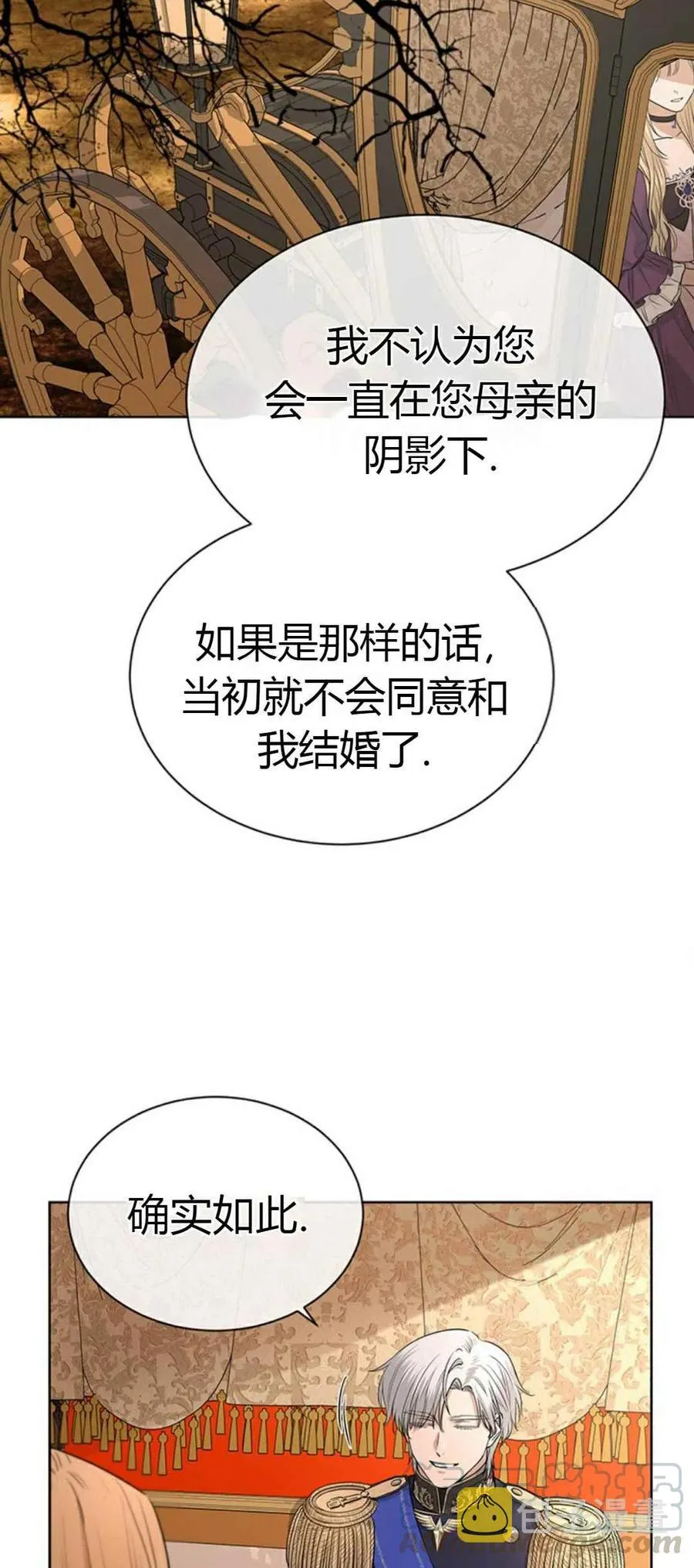 第17话 第25页
