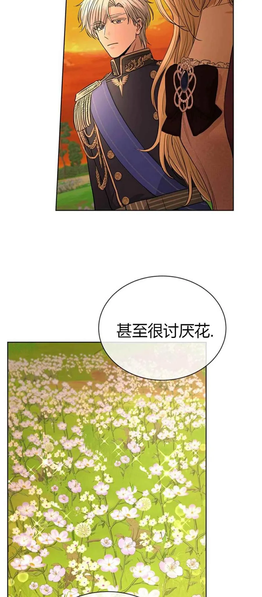 第17话 第38页