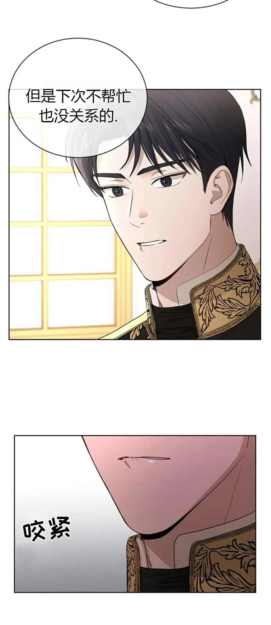 第13话 第2页