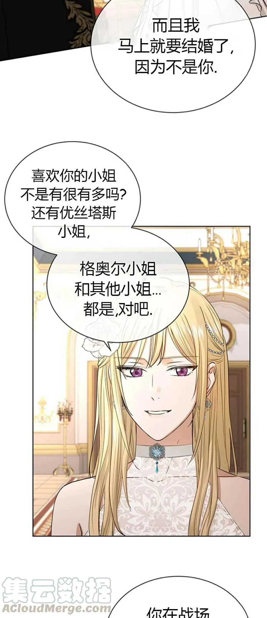 第13话 第4页