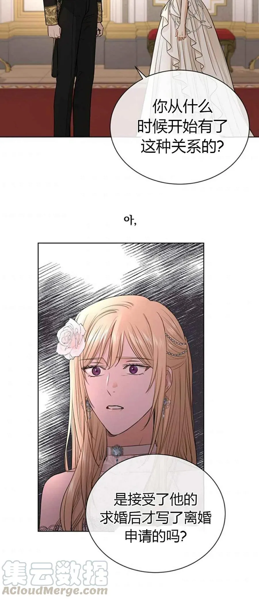 第13话 第7页