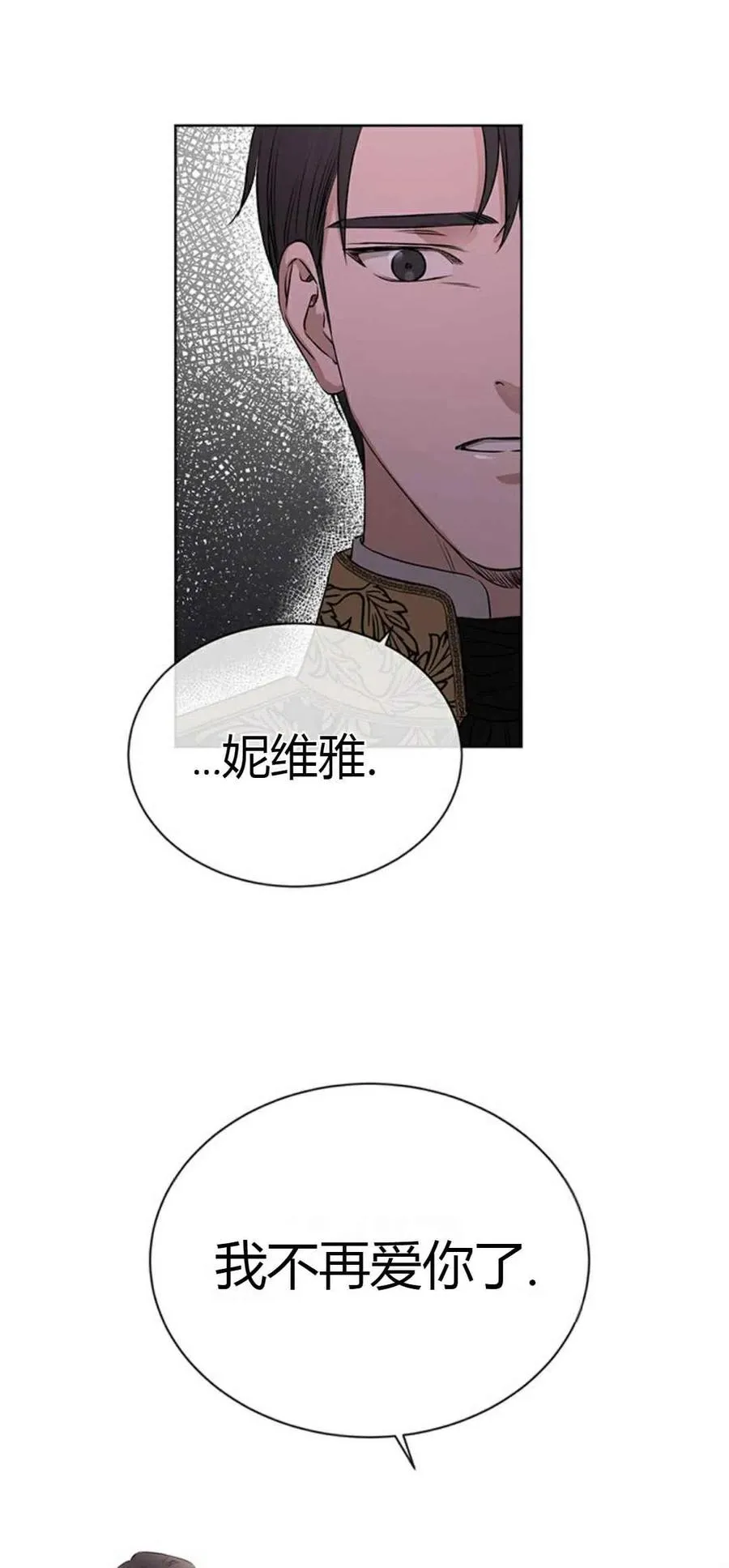 第13话 第14页