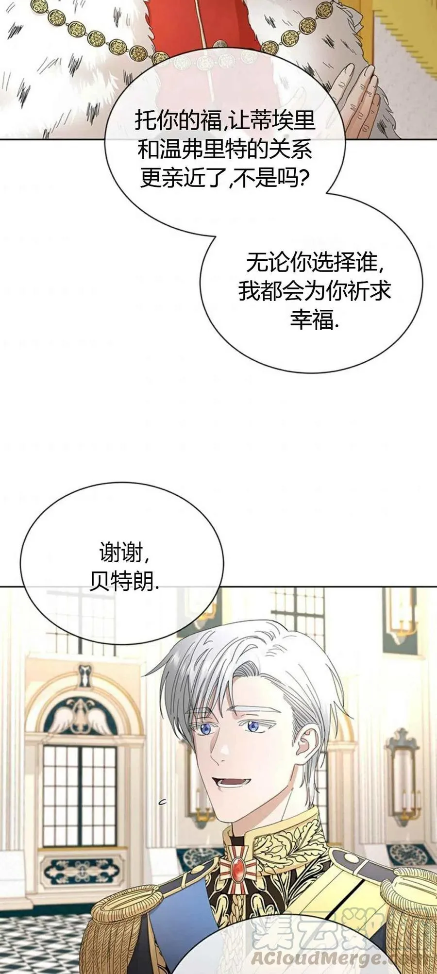 第12话 第7页