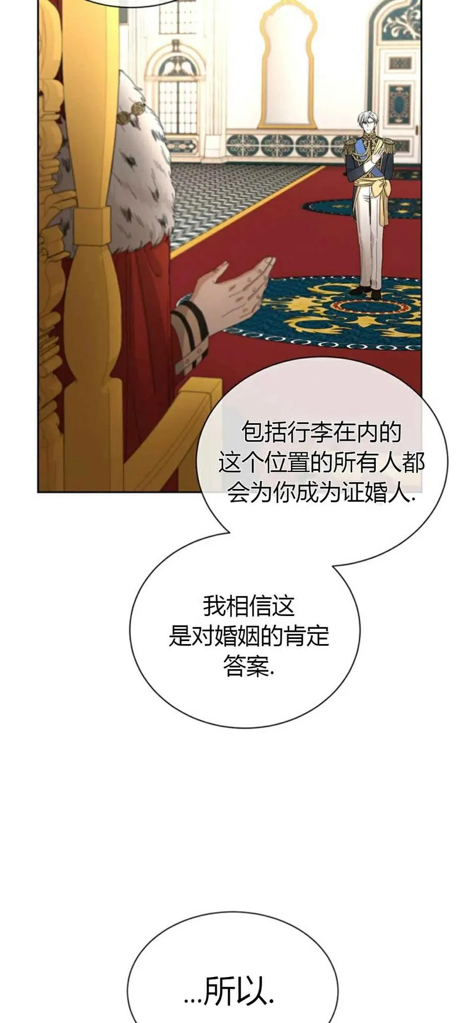 第12话 第9页