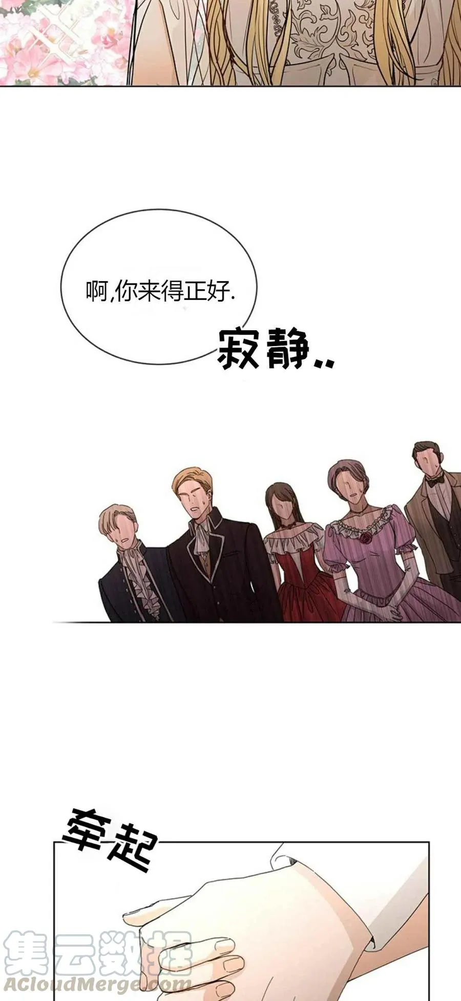 第12话 第13页