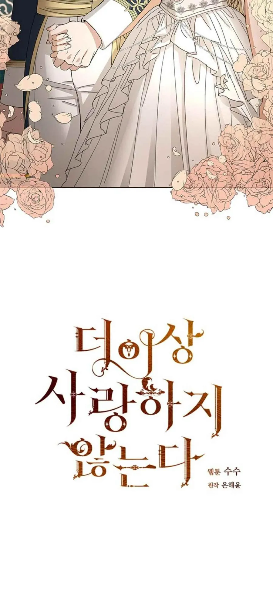 第12话 第15页