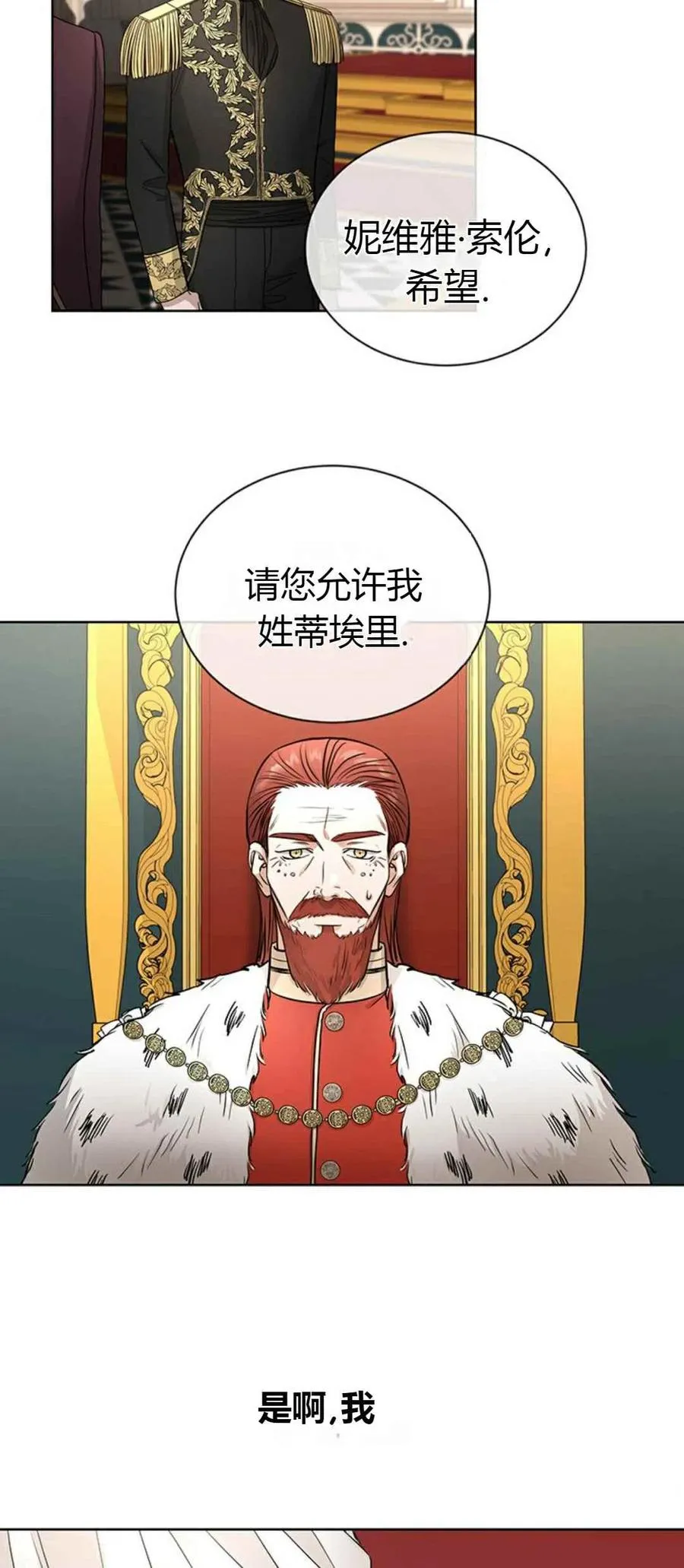 第12话 第29页