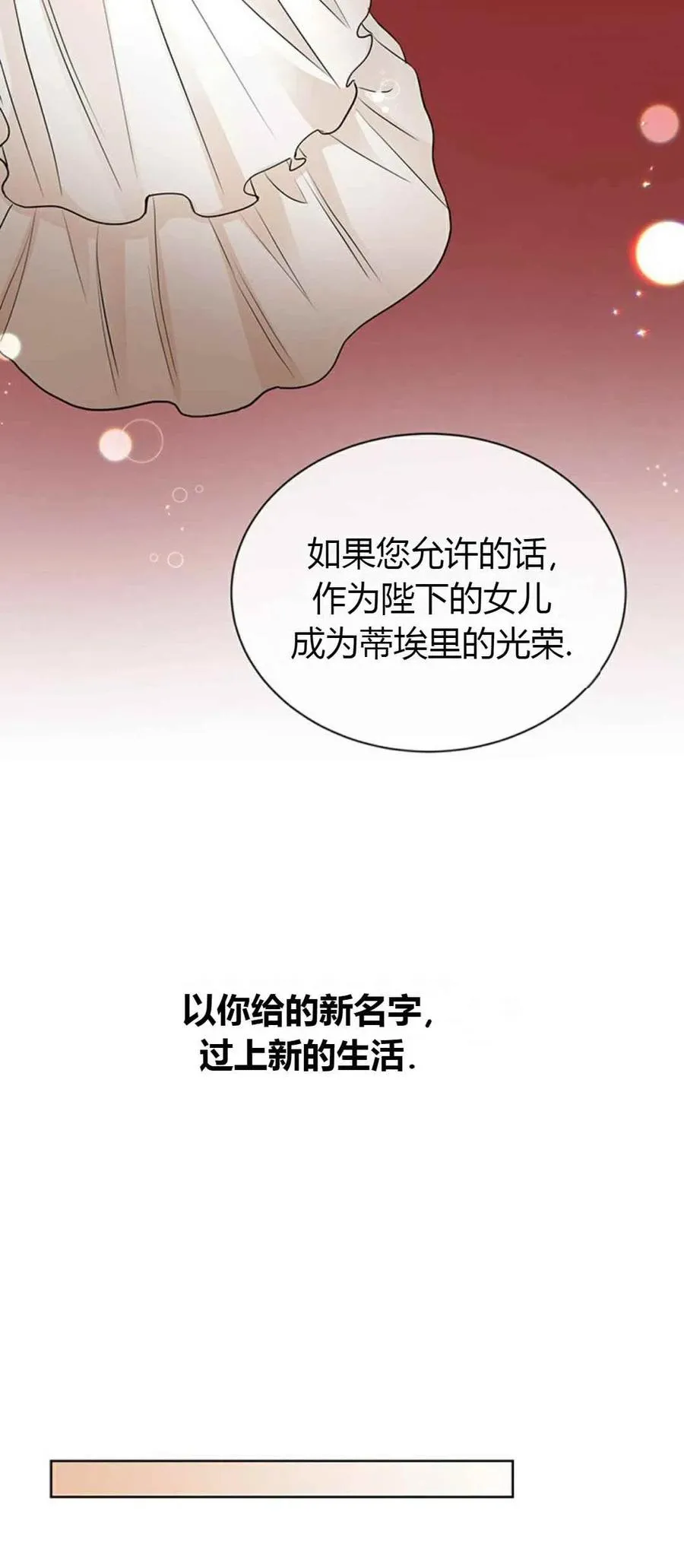 第12话 第30页