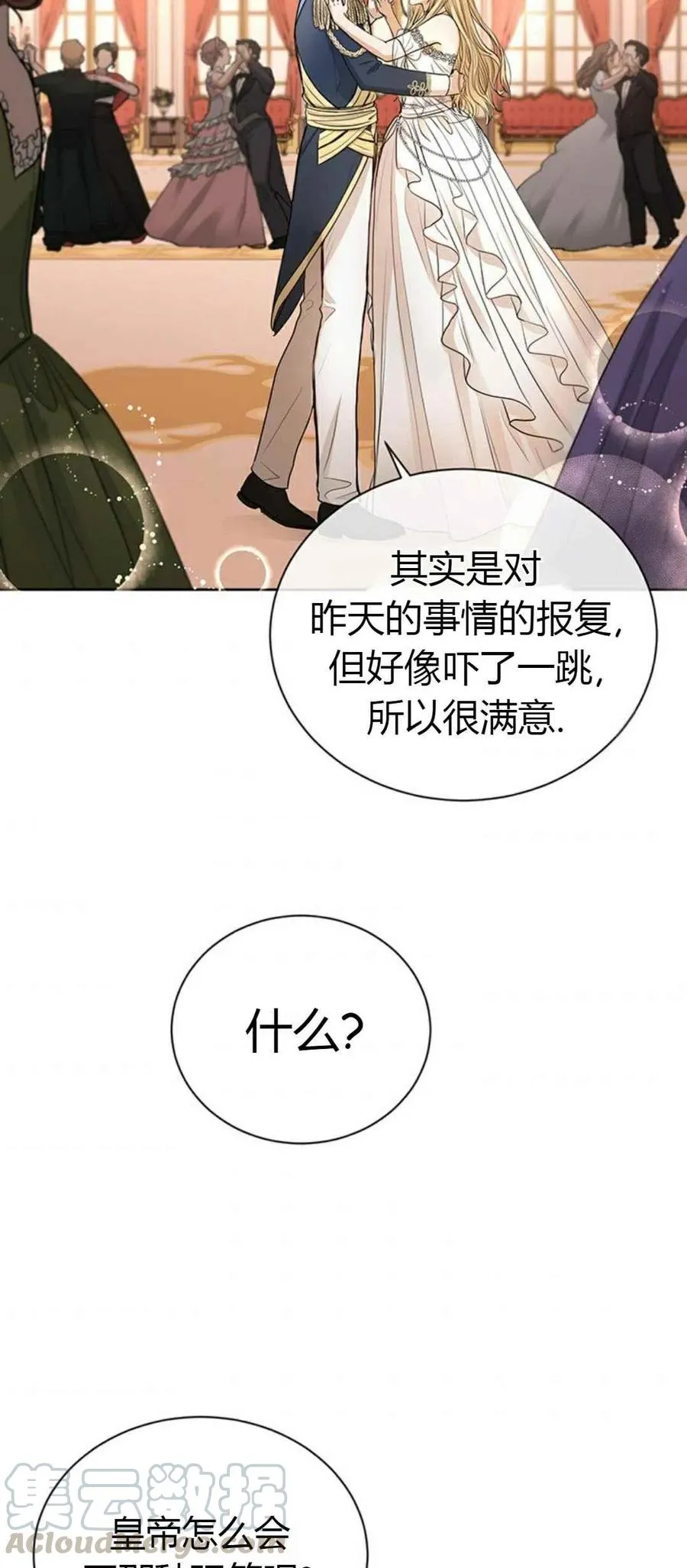 第12话 第34页