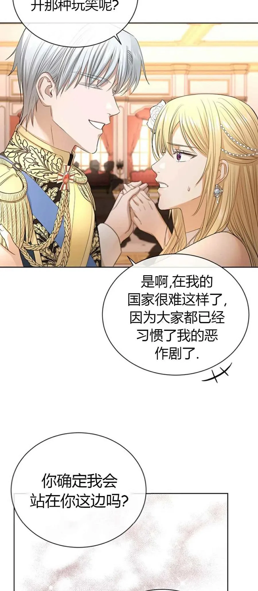 第12话 第35页