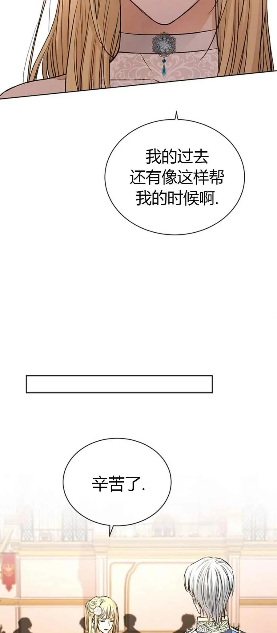 第12话 第38页