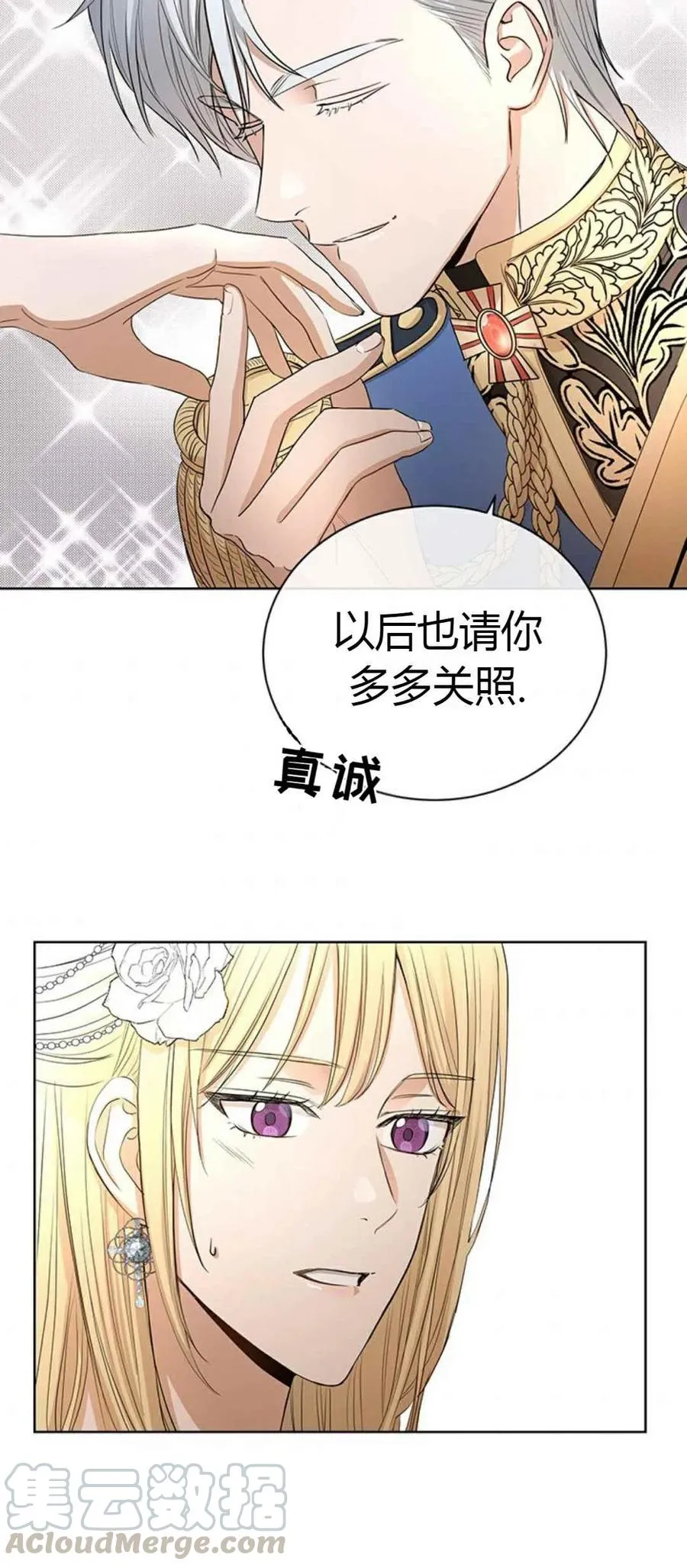 第12话 第40页