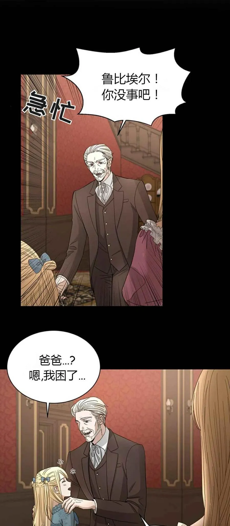 第11话 第3页