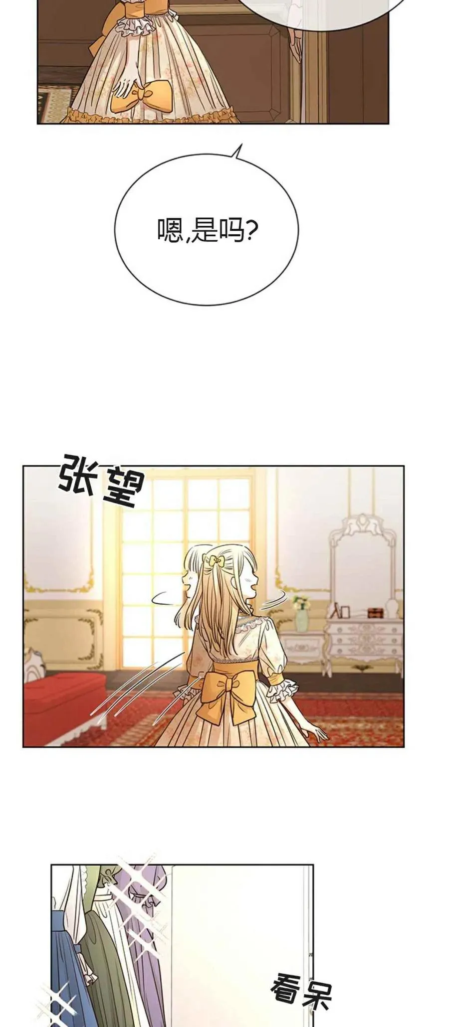 第11话 第9页