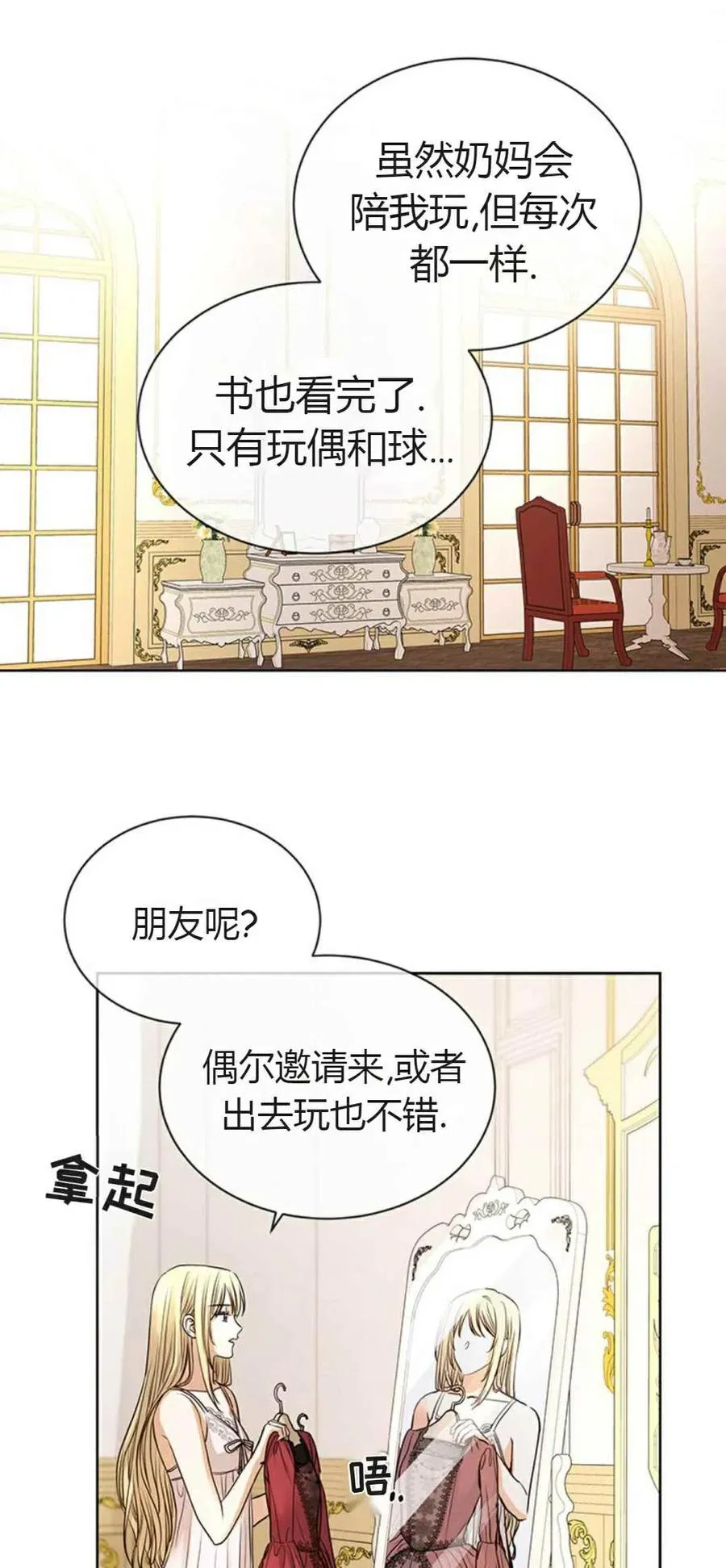 第11话 第11页