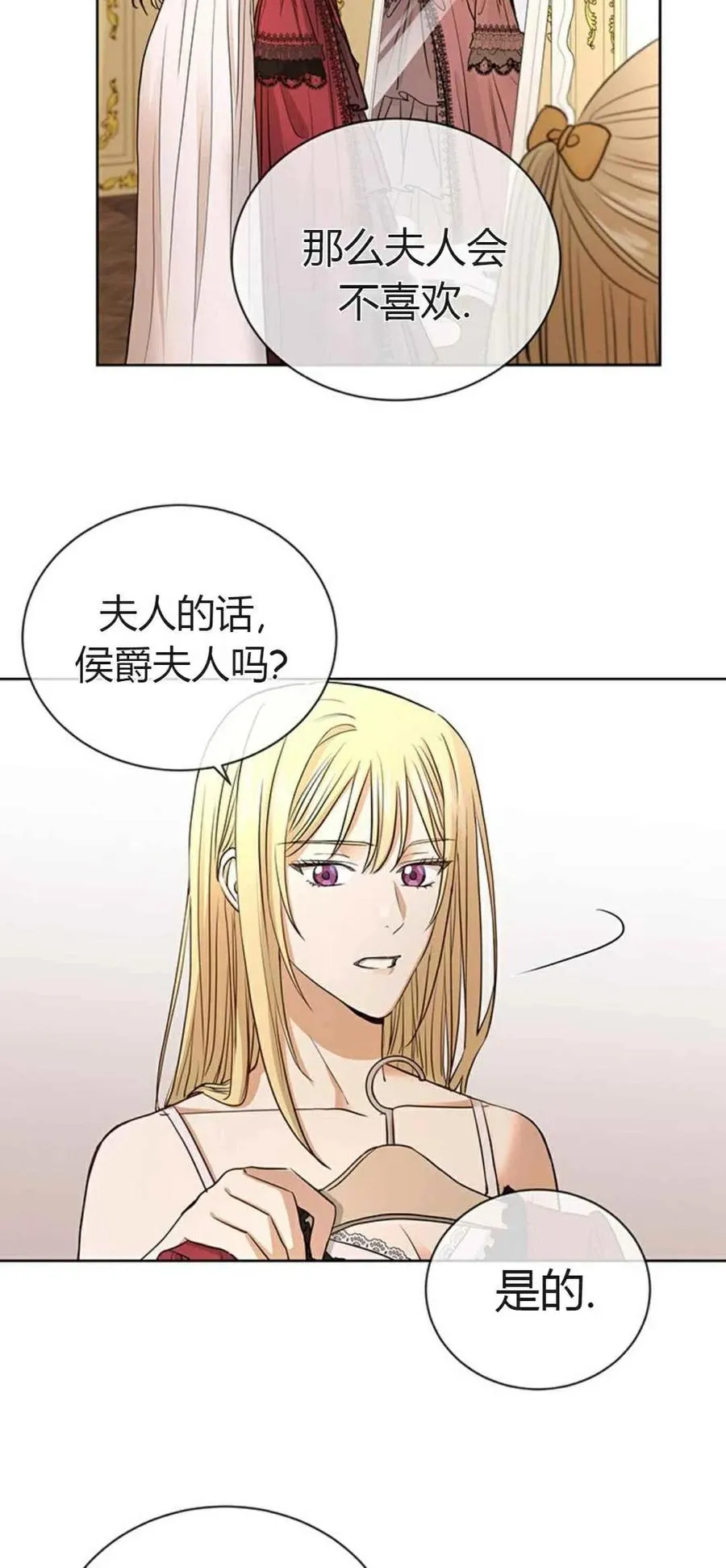 第11话 第12页