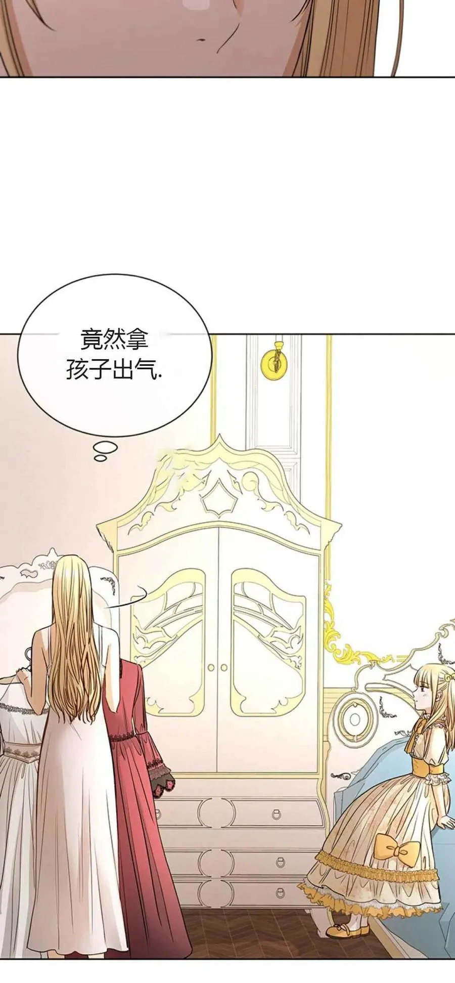 第11话 第14页