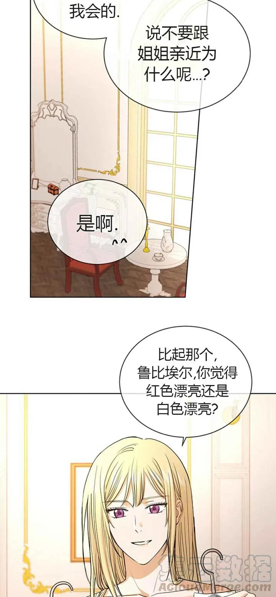 第11话 第16页