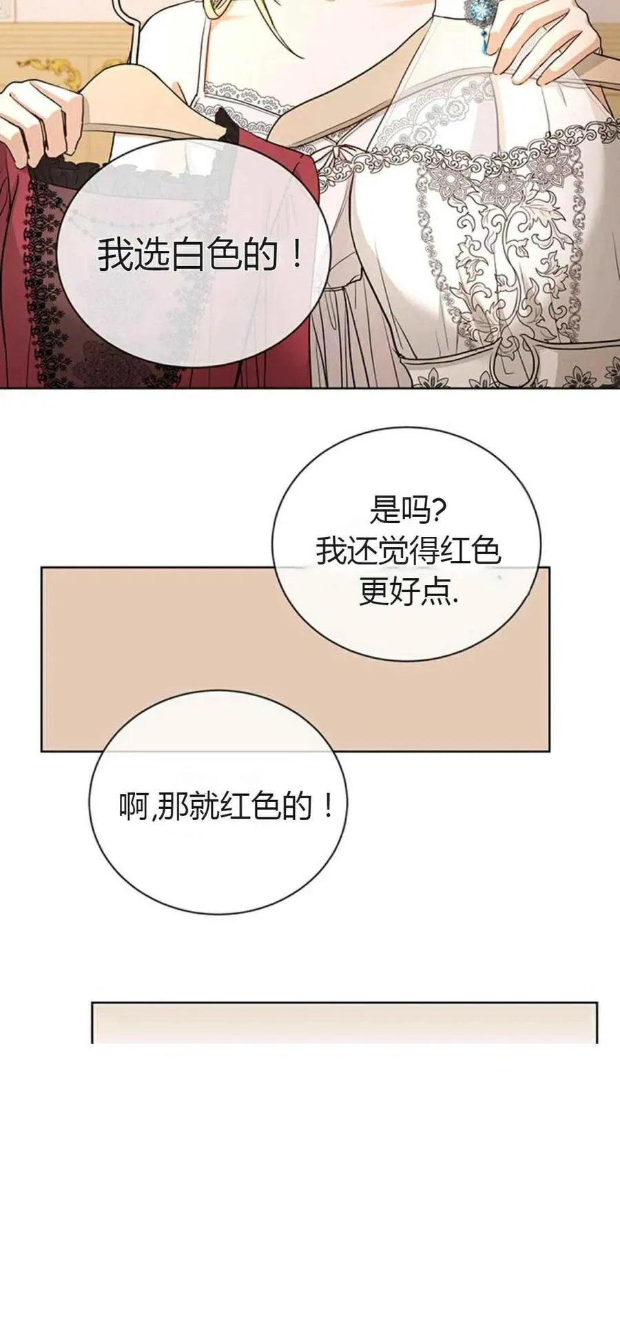 第11话 第17页
