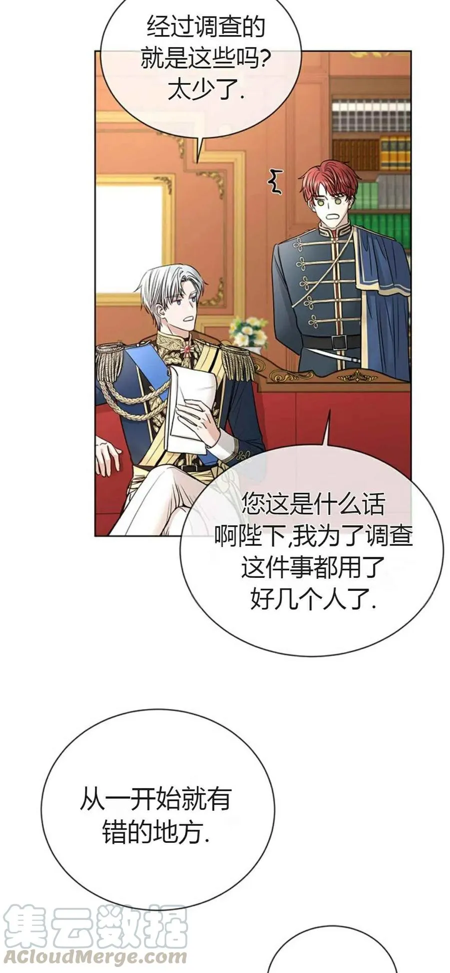 第11话 第19页