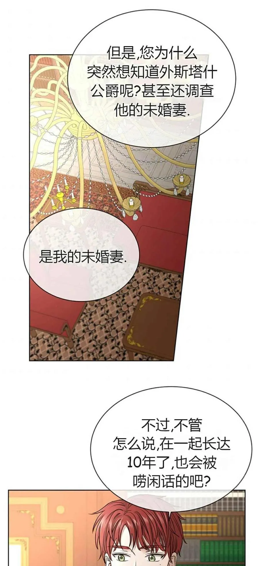 第11话 第21页