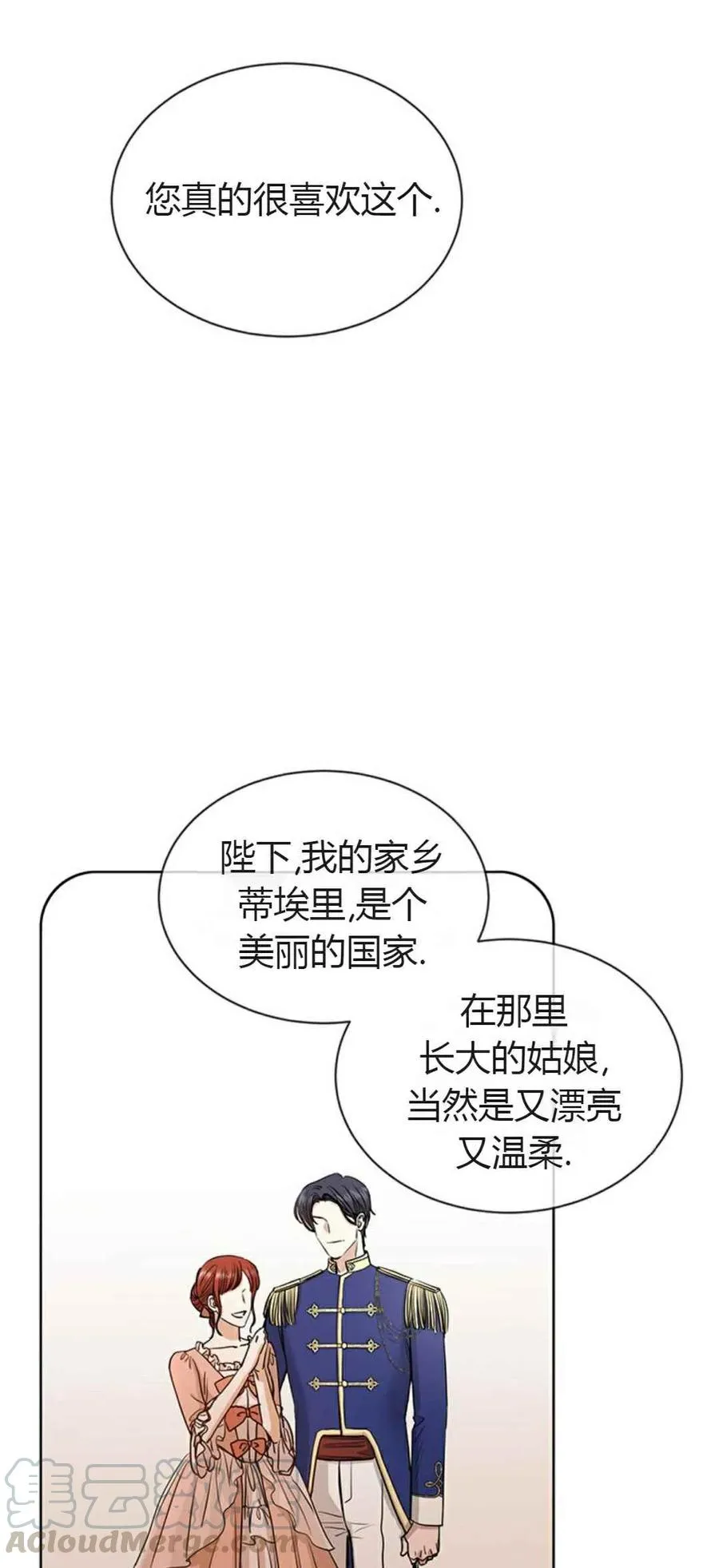 第11话 第25页