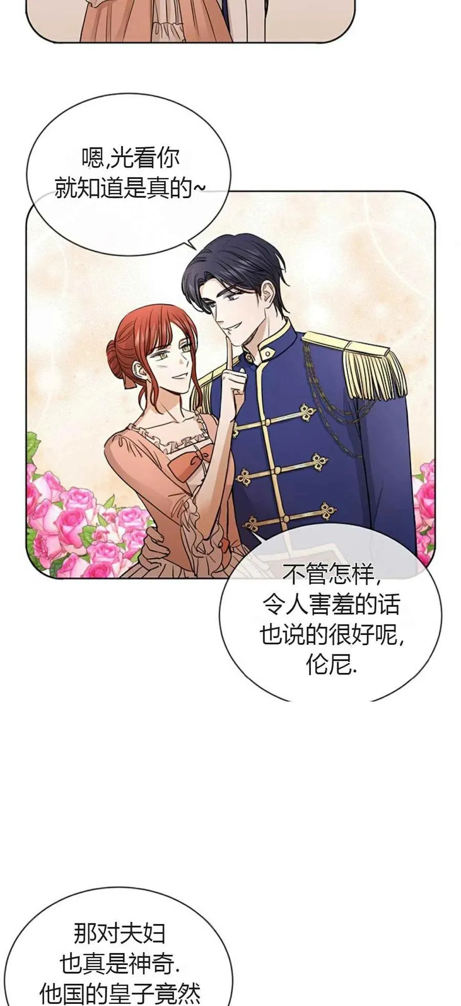 第11话 第26页