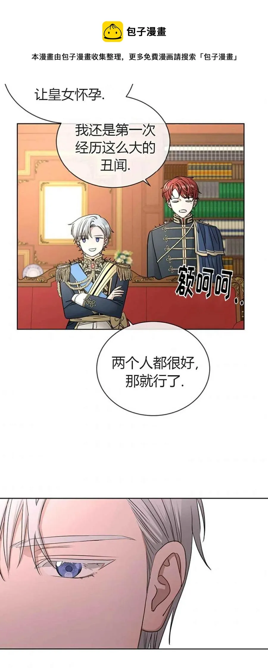 第11话 第27页